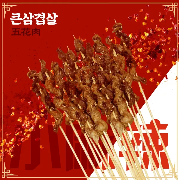 샤오마라 김포구래점 사진 3