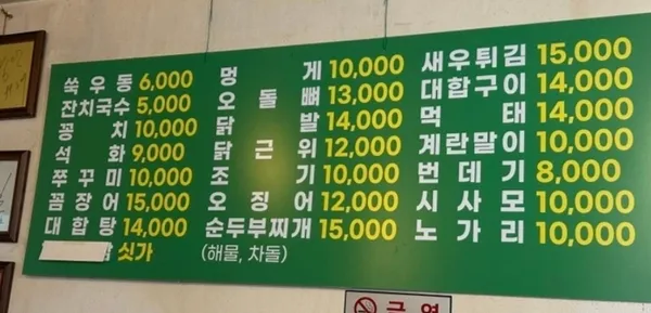 초가집쑥우동 사진 3