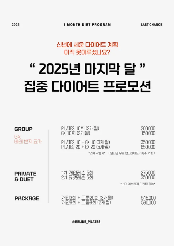 리라인 필라테스&바레 / 키즈밸런스 사진 2