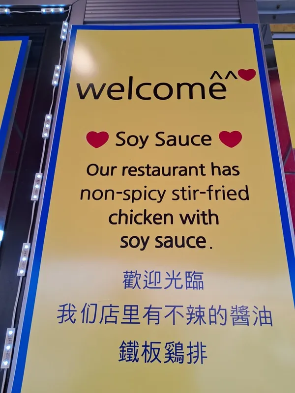 유정명물닭갈비막국수 사진 2