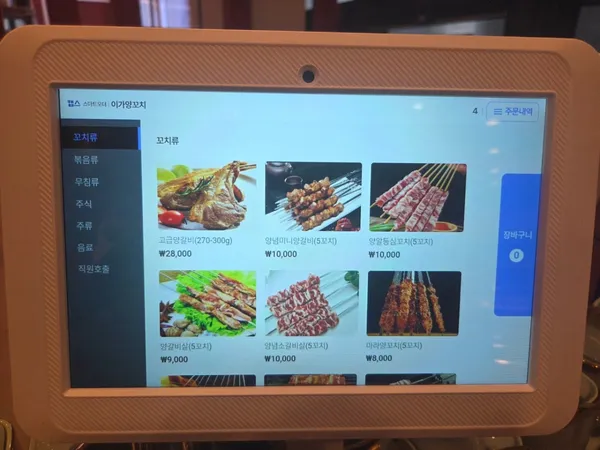 이가양꼬치 사진 2