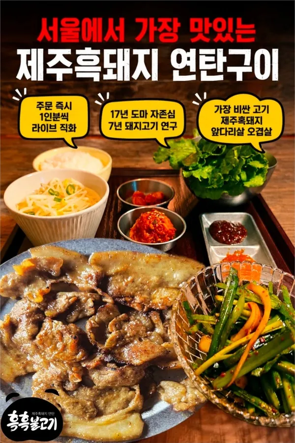 도마 유즈라멘 안국 사진 3