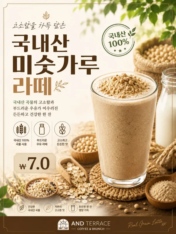 앤드테라스 파주점 사진 2