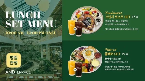 앤드테라스 파주점 사진 3