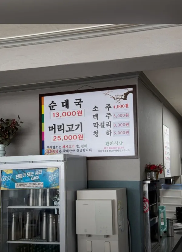 환희식당 사진 2
