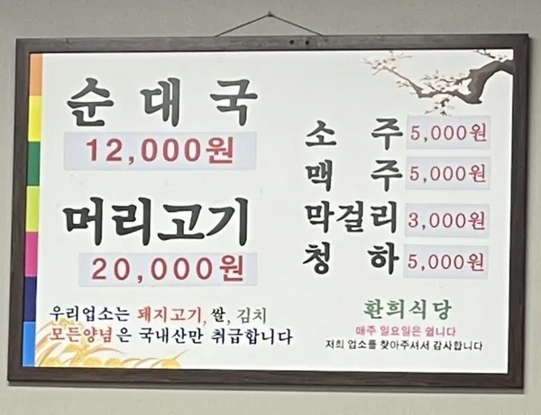 환희식당 사진 3