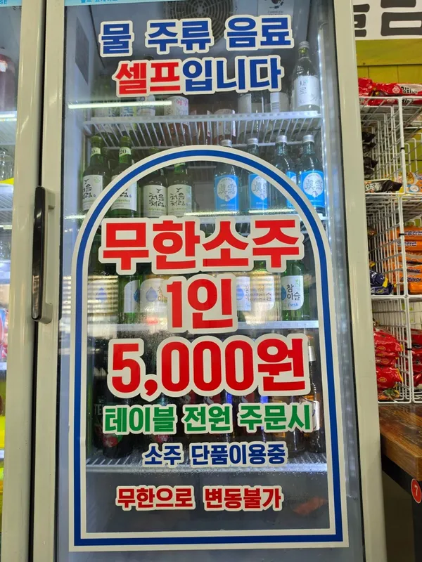 신대박집 사진 2