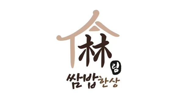 파크엘림 사진 3