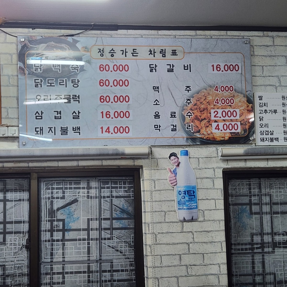 정승가든 사진 3