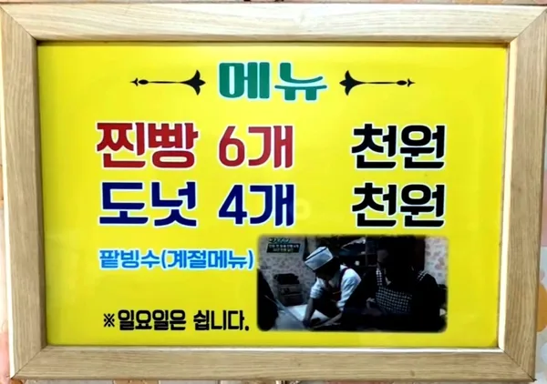 보라찐빵 사진 3