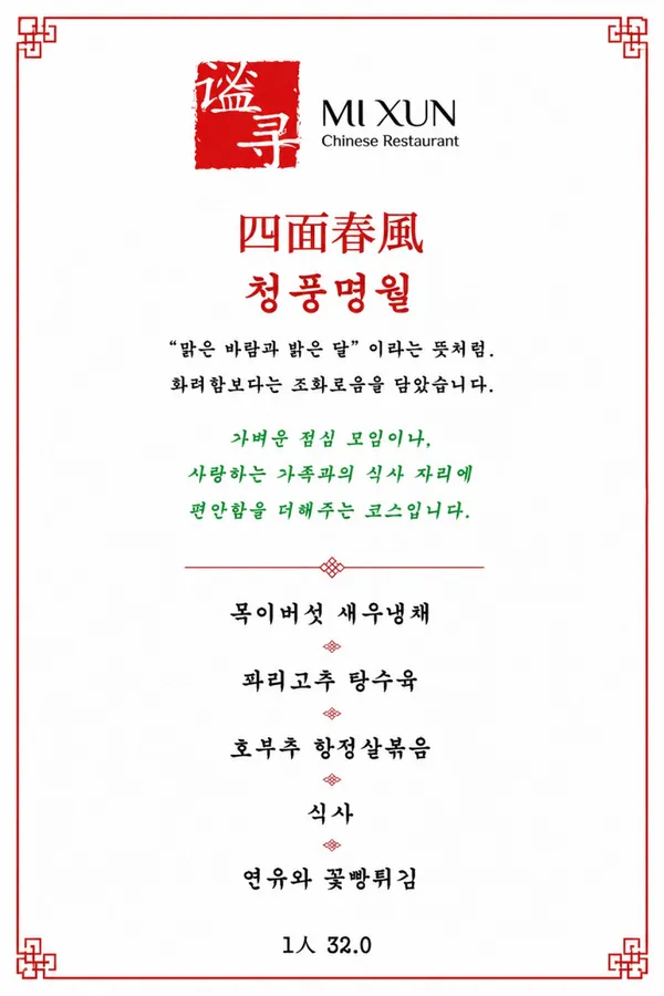 미슌 교대본점 사진 2