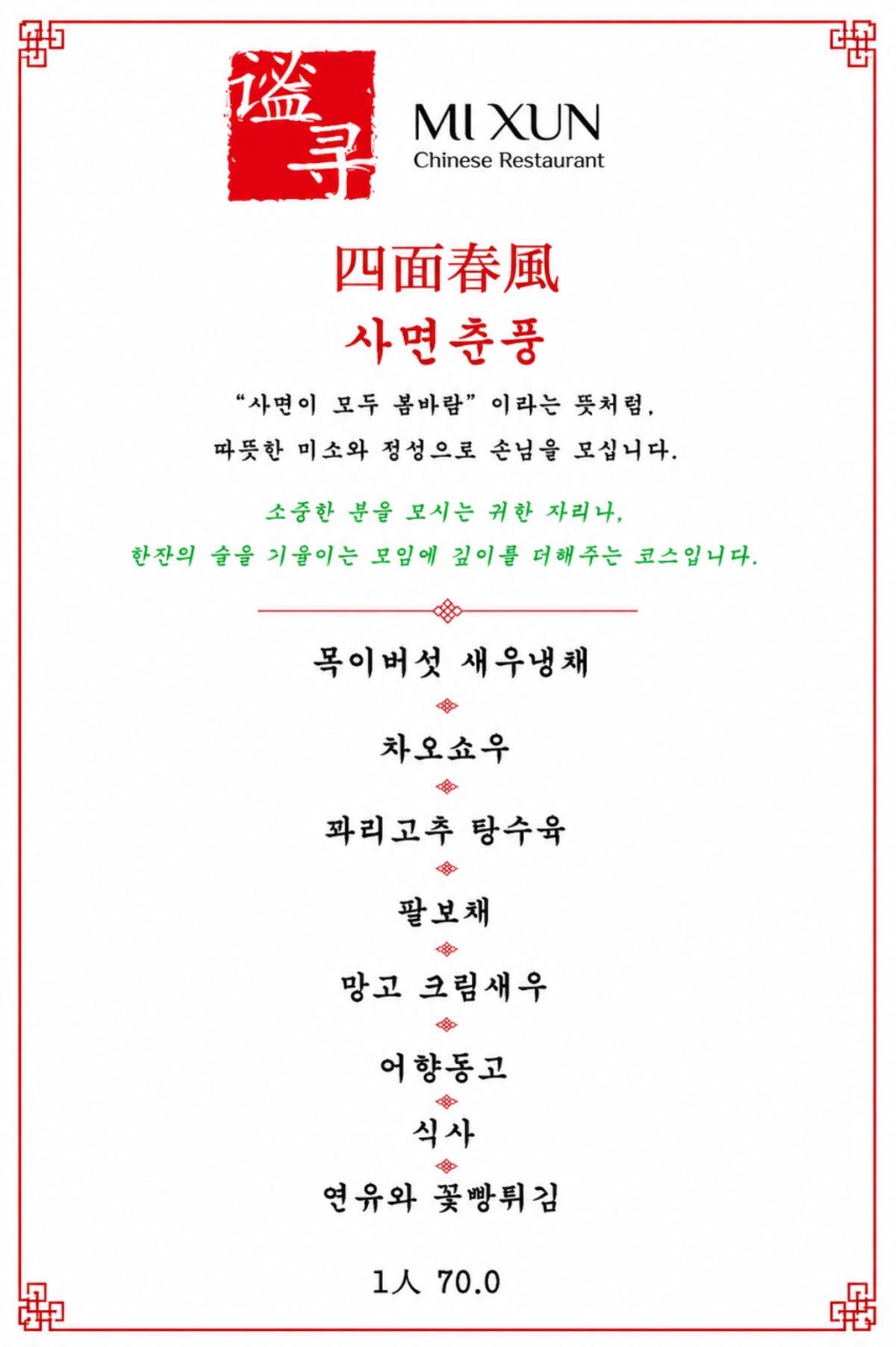 미슌 교대본점 사진 3