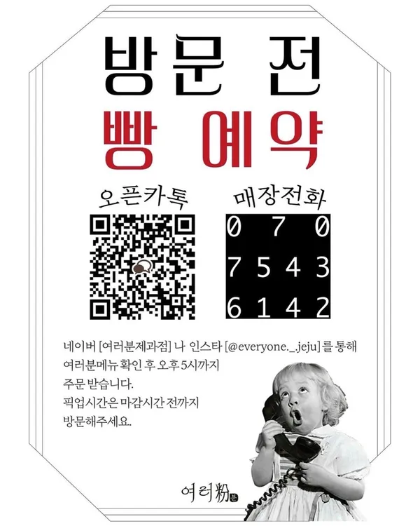 여러분제과점 사진 3