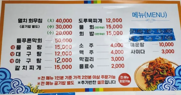 호미곶식당 사진 2
