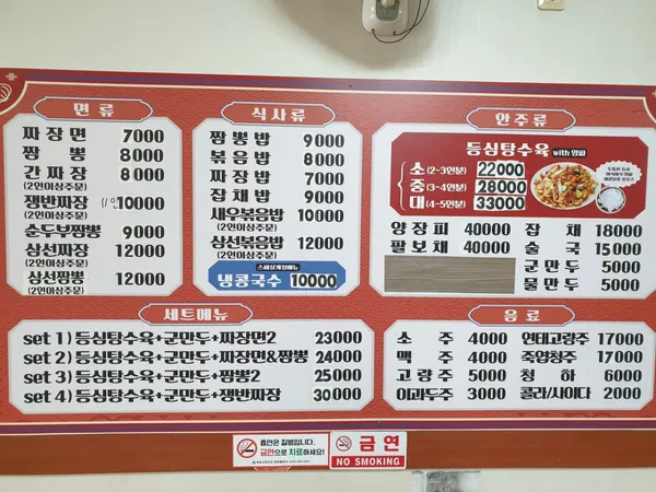 진미반점 사진 3