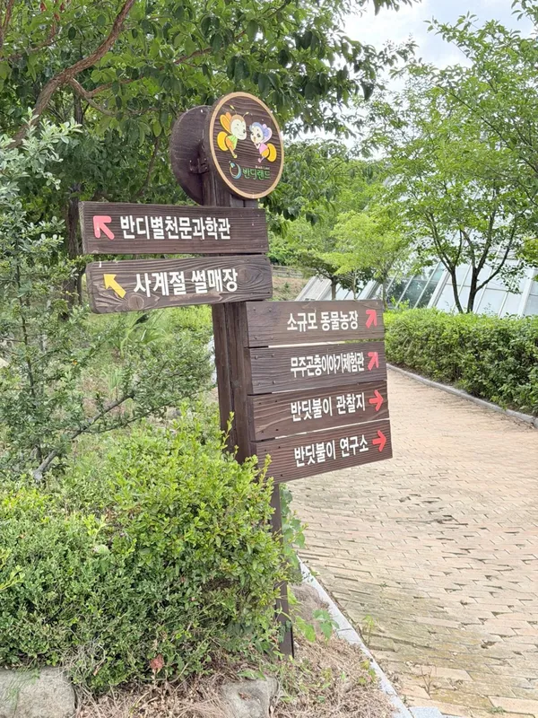 무주반디랜드 사진 2