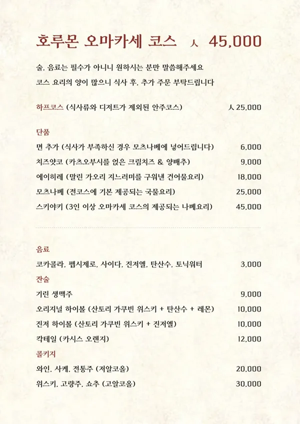 호루몬 사진 3