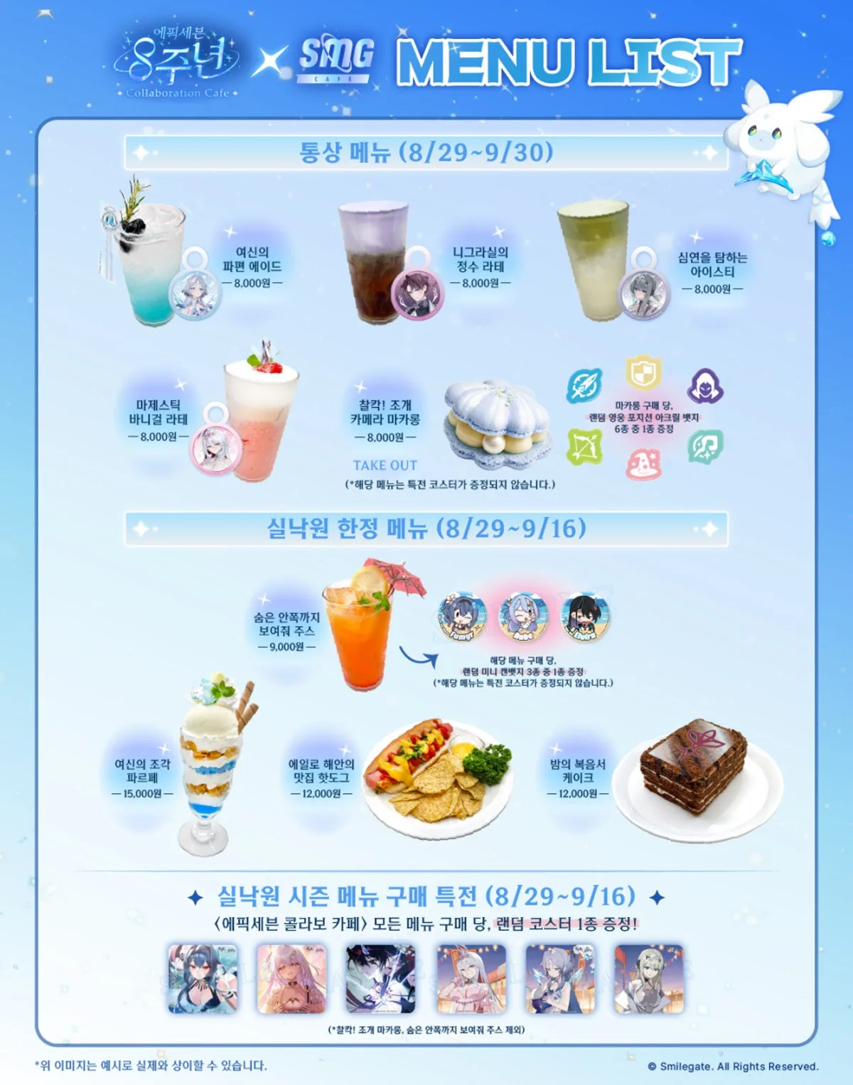 SMG CAFE