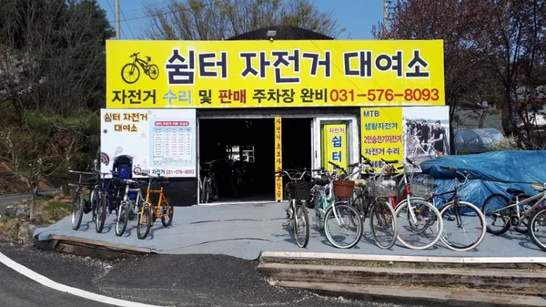쉼터자전거대여소 사진 2