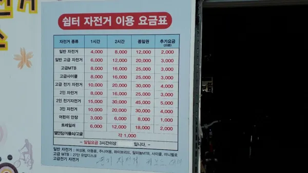 쉼터자전거대여소 사진 3