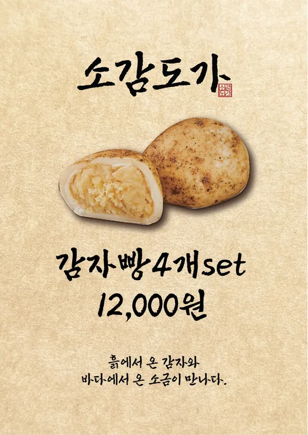 소감도가 사진 2