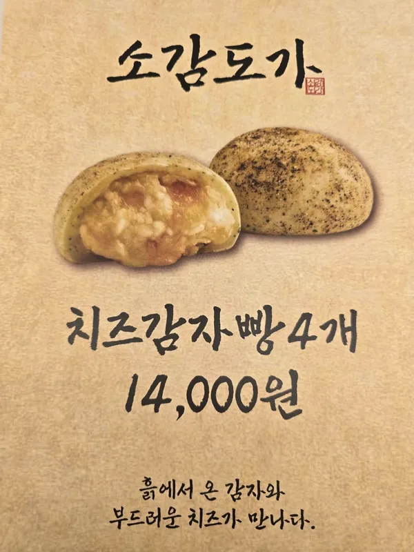 소감도가 사진 3