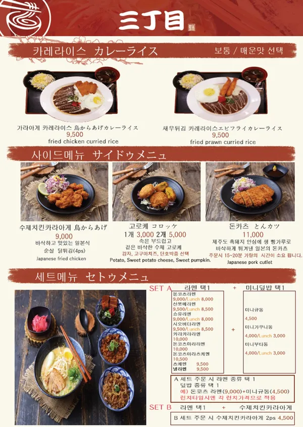 산쪼메 이수점 사진 3
