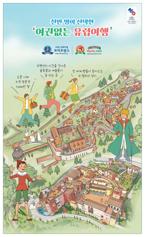 쁘띠프랑스 사진 3