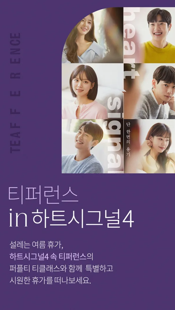 티퍼런스서울 사진 3