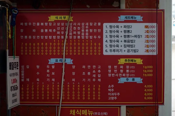다빈반점 사진 2