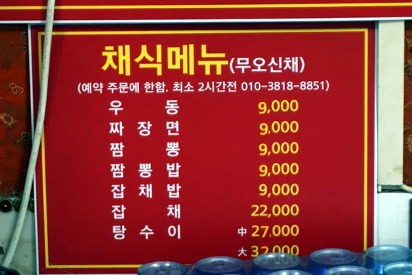 다빈반점 사진 3