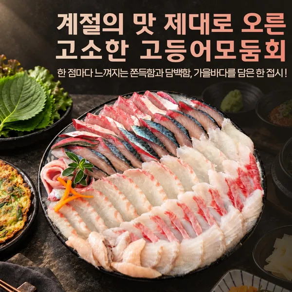 해운대 어가횟집 사진 2