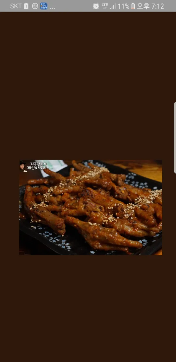 하늘닭발 사진 3