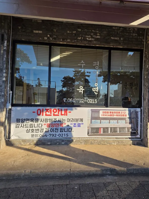 초로 사진 3