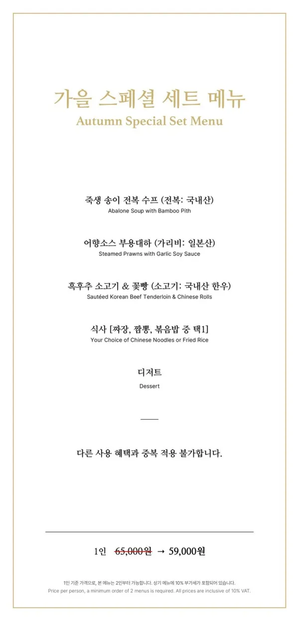 호경전 신세계백화점 본점 사진 2