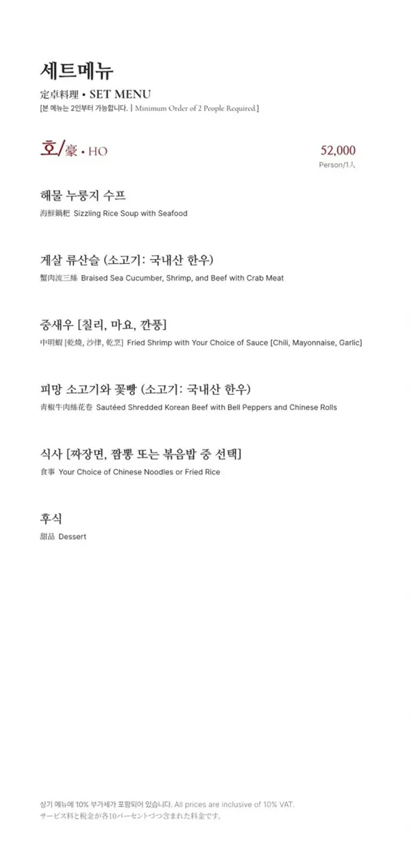 호경전 신세계백화점 본점 사진 3