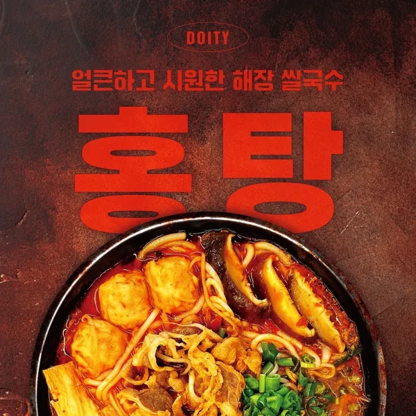 도이티 송리단길점 사진 2