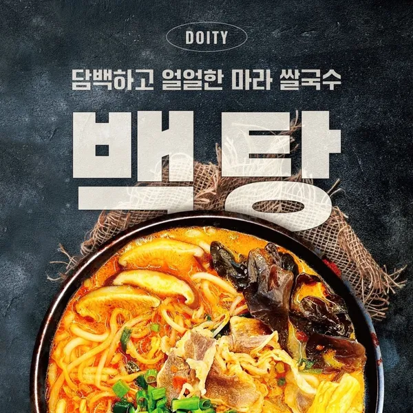 도이티 송리단길점 사진 3