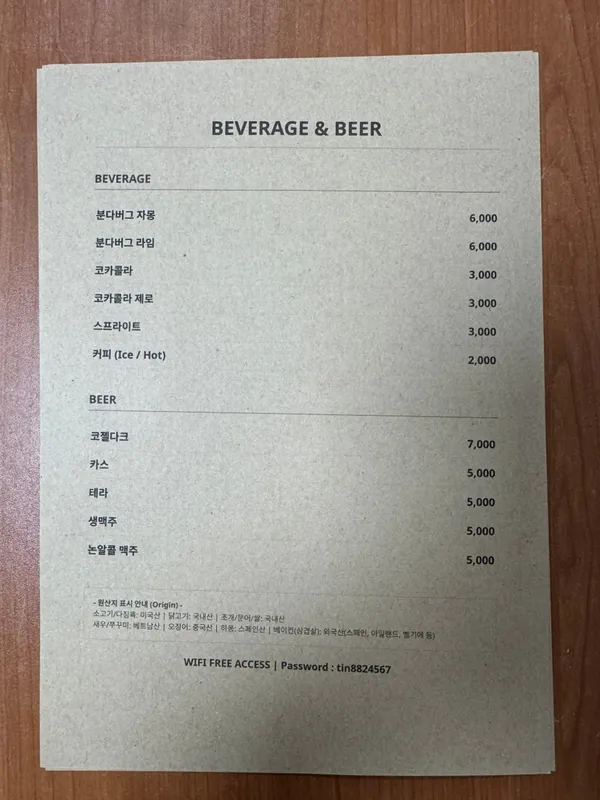 틴우드맨 사진 3