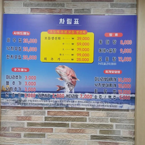 동해수산 사진 2