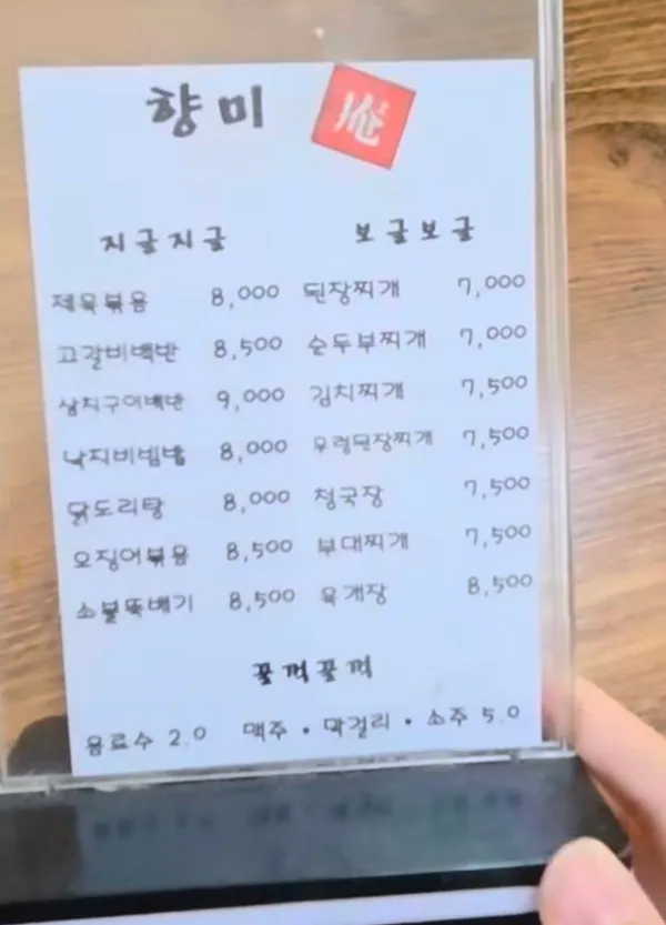 향미 사진 3