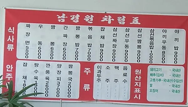 남경원 사진 2