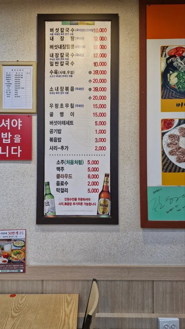 공항칼국수 사진 3