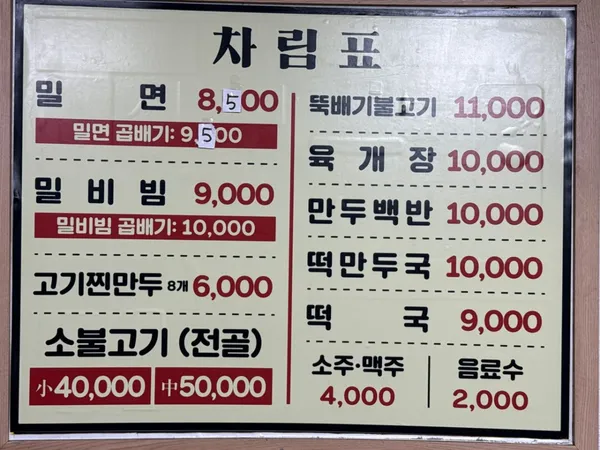 황해면옥 국제시장 본점 사진 3