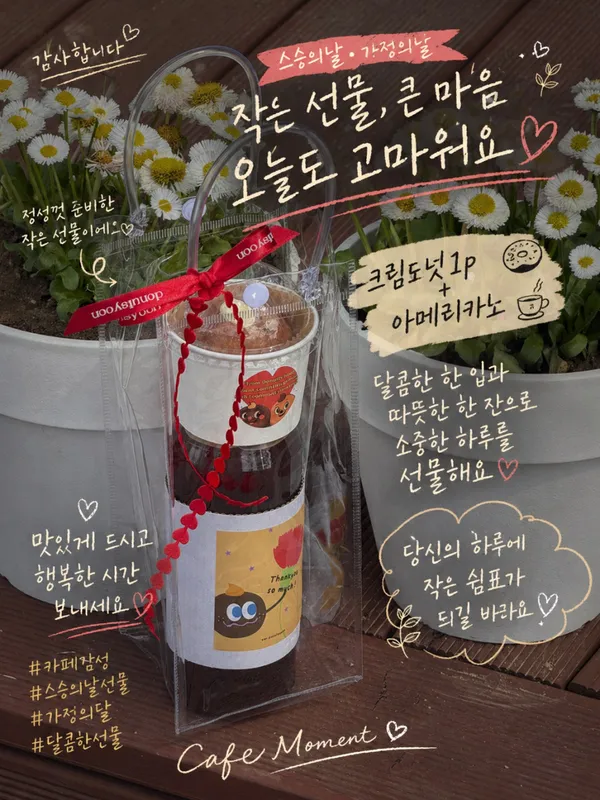 도너츠윤 소양로점 사진 2