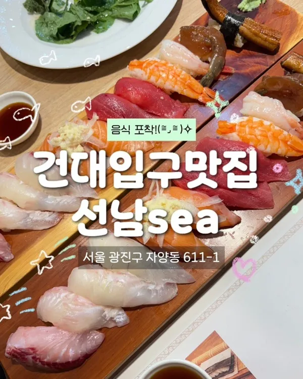 선남sea 사진 2