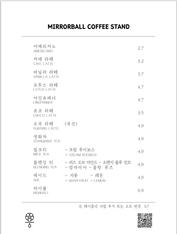 미러볼커피스탠드 사진 3