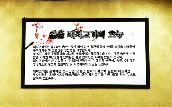고명화돼지국밥본점 사진 2