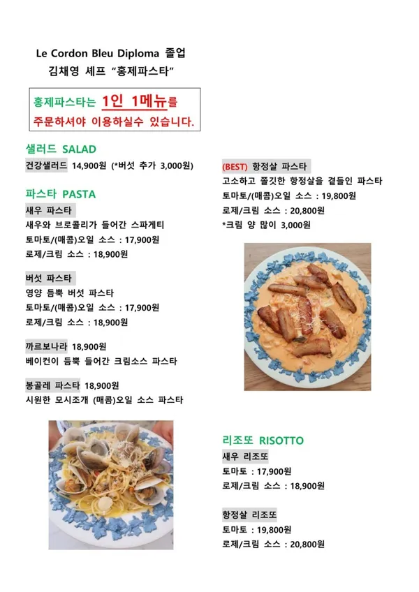 홍제파스타 사진 3