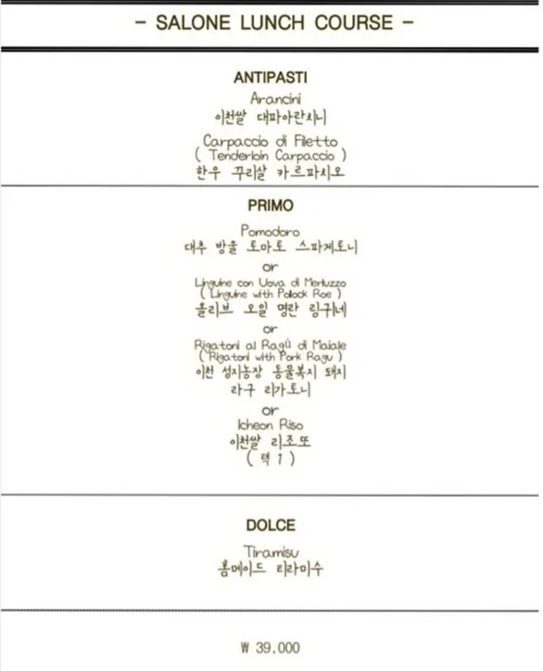 살로네 사진 3